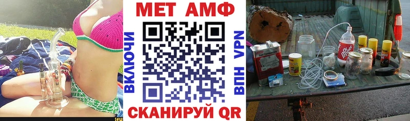 Амфетамин VHQ  Купить  Усмань 