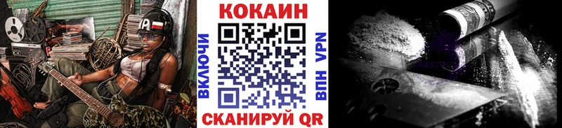 Купить  Усмань  Кокаин Columbia 
