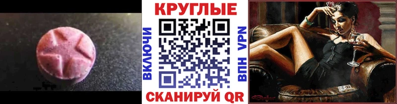 ЭКСТАЗИ 280мг Купить закладки Усмань