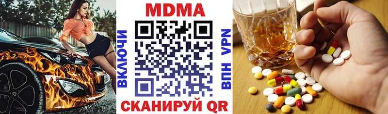 MDMA Molly  Купить где  Усмань 