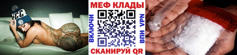 Меф мяу мяу  Купить закладки  Усмань 
