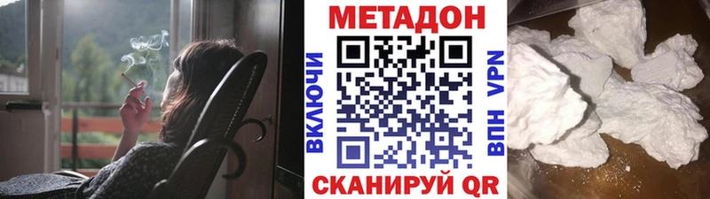 Метадон белоснежный Купить где Усмань