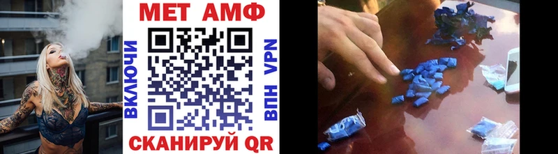 Купить где Усмань МЕТАМФЕТАМИН винт